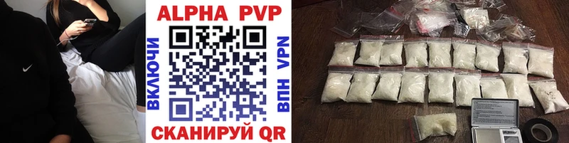 Alpha PVP VHQ Волосово