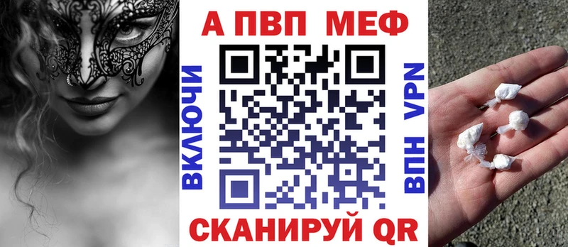 цены   Волосово  A-PVP Соль 