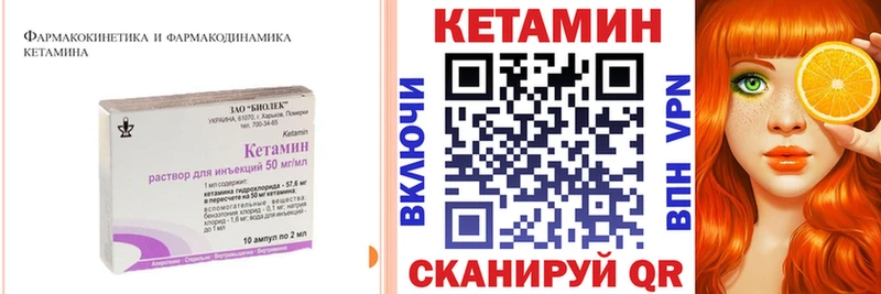 КЕТАМИН VHQ  Волосово 