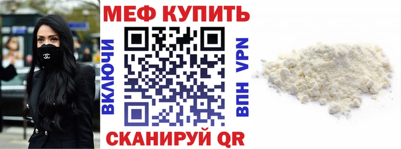 закладки  Волосово  МЕФ мука 