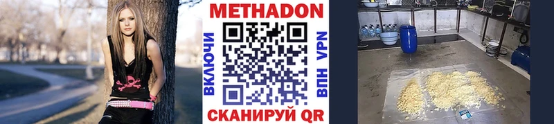цена   Волосово  Метадон VHQ 