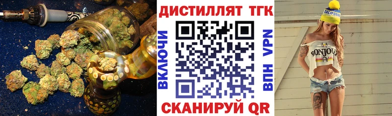 Дистиллят ТГК жижа  Волосово 